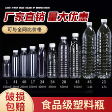 带盖密封罐塑料瓶透明PET食品级150毫升-1.1升一次性液体分装宇坤