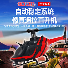 �羳RE ERA����C138��ͨ�����޸��������ֱ�����綯ң�طɻ����