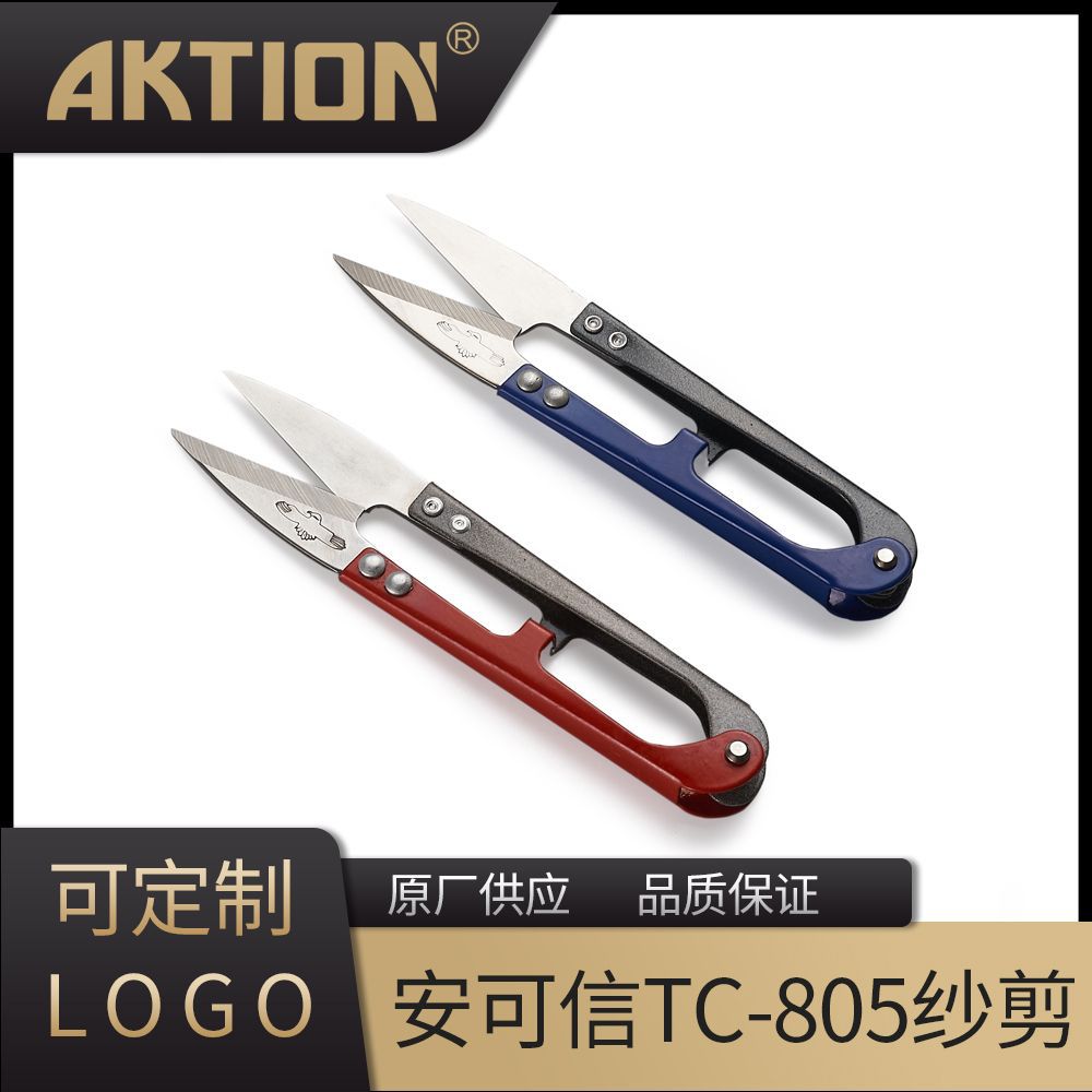 厂家直供鹰牌双色手柄TC-805纱剪105mm