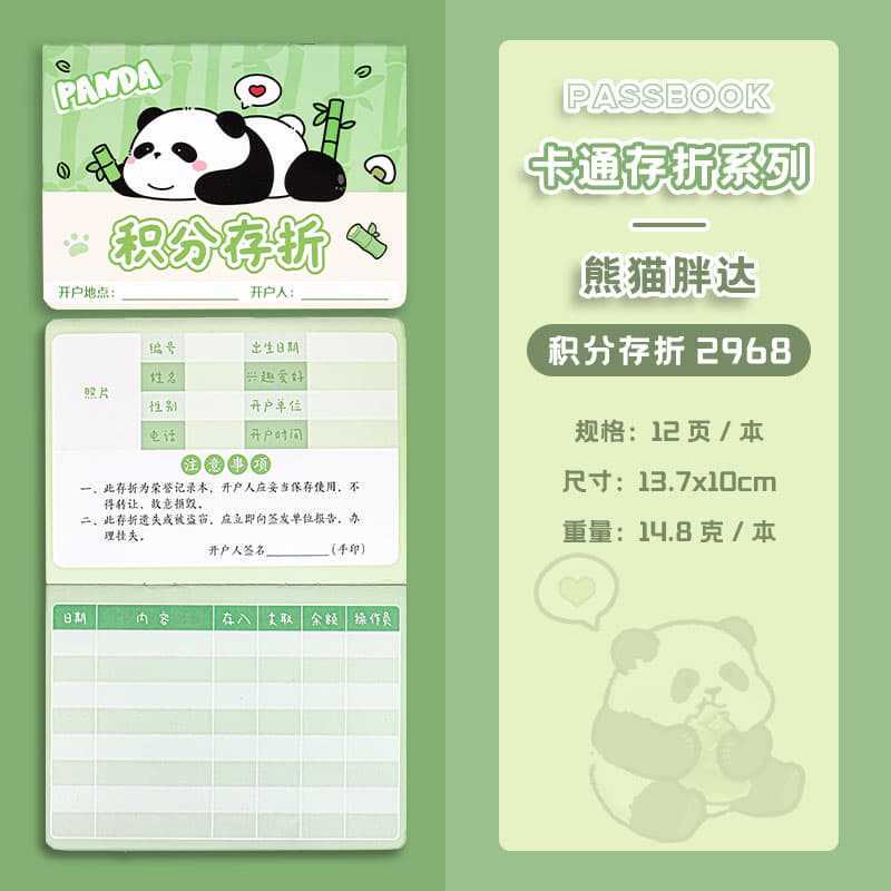 儿童成长阅读心愿存折小学生可爱卡通读书卡片积分奖励卡英语存折|undefined