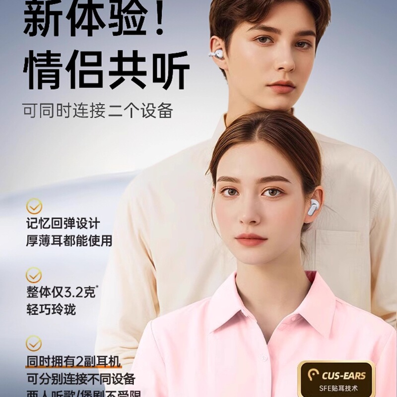 【4个耳机】蓝牙耳机2025新款耳夹式半入耳二合一大电量超长续航|undefined