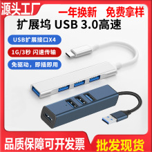 ��չ�]typec��ڔUչ�]��HUB�ּ��������һ�֙C�Pӛ����XUSB3.0