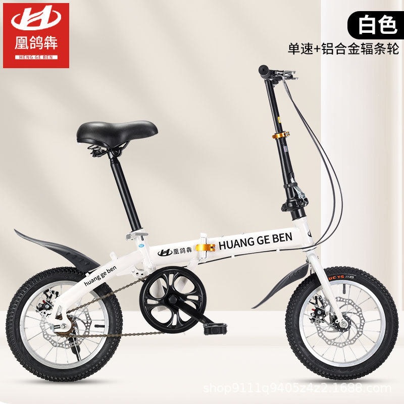 Bicicletas plegables al por mayor 20 pulgadas regalos para adultos bicicletas de cambio de velocidad para estudiantes hombres y mujeres pedales ultraligeros pequeños