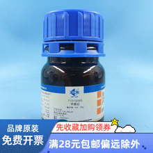 上海国药沪试甲酚红 IND25g/瓶 指示剂 化学试剂