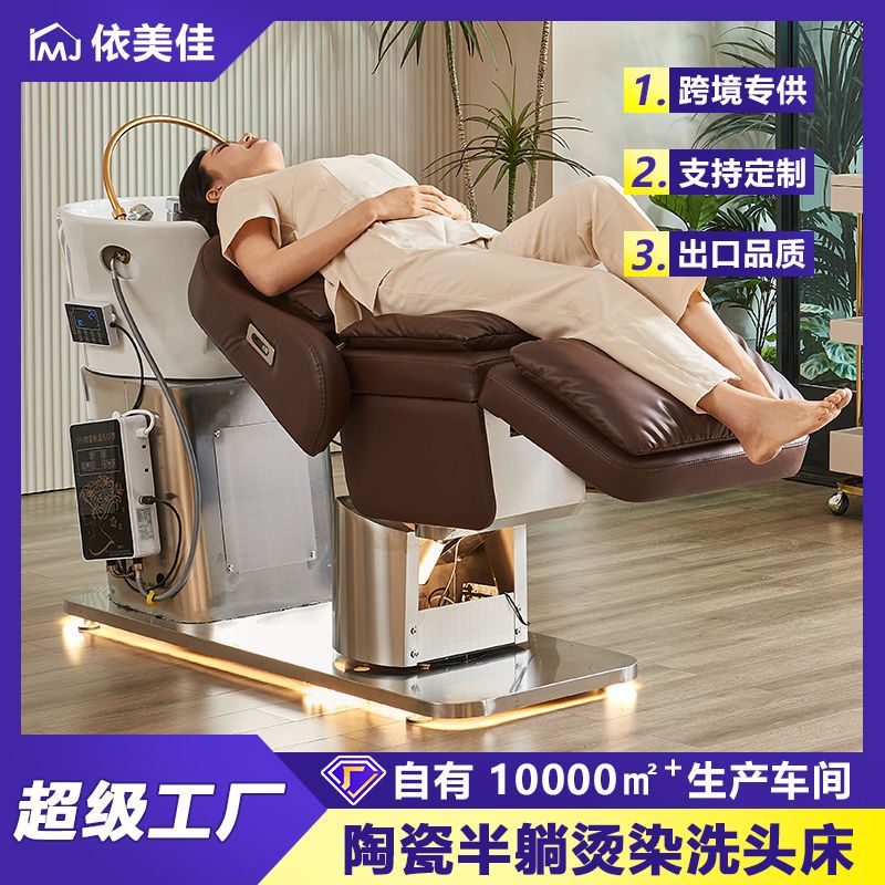 Barbería en línea, cama de lavado de cabello, salón de peluquería especial, cuenca cerámica semiclinada, cama de lavado, cama de belleza, elevación eléctrica de alta gama