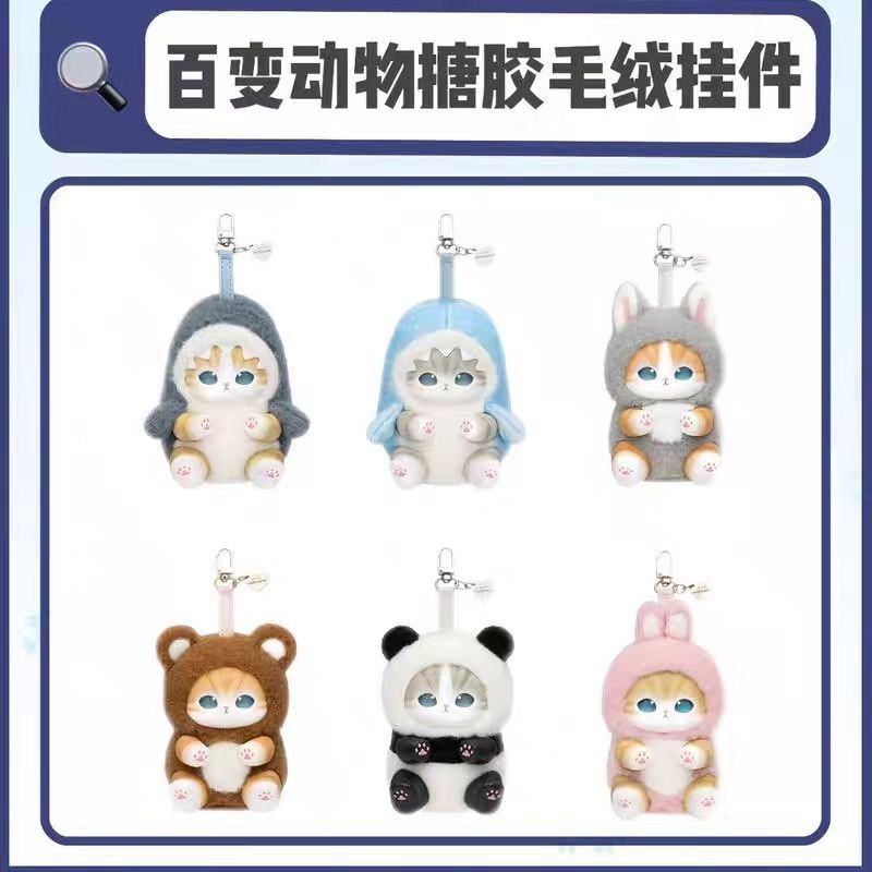 Japón mofusand tiburón gato fusandi caja ciega colgante muñeca de peluche amigo regalo de cumpleaños decoración