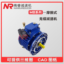 MB系列无极变速器工厂MB75-Y7.5KW摩擦变速箱 MB75变速机现货包邮