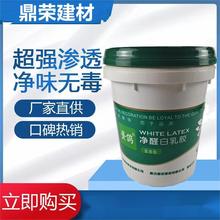 免费发样强力白胶木工胶水家具手工木头乳白胶 桶装白乳胶