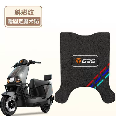 g35 Foot Pad Crown Energy-h: Electric vehicle foot mat - diagonal-color-pattern-high-quality-silk-circle-waterproof-and-dustproof