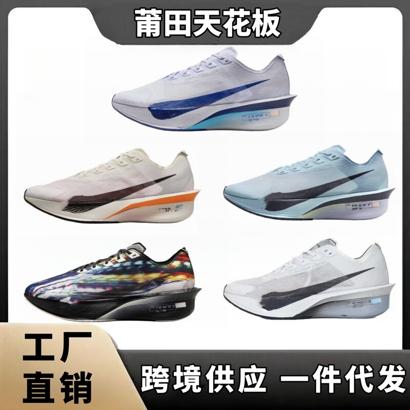 Putian Shoes Pure Original Vaporfly Next4 Running Shoes Mesh Cushioning Men's and Women's Marathon Light Carbon Sports Shoes
