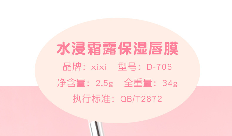 xixi Hydrating Frosty Lip Mask Moisturizes and hydrates, reduces lip lines and dead skin, prevents dryness and cracking. Lipstick base lip balm undefined