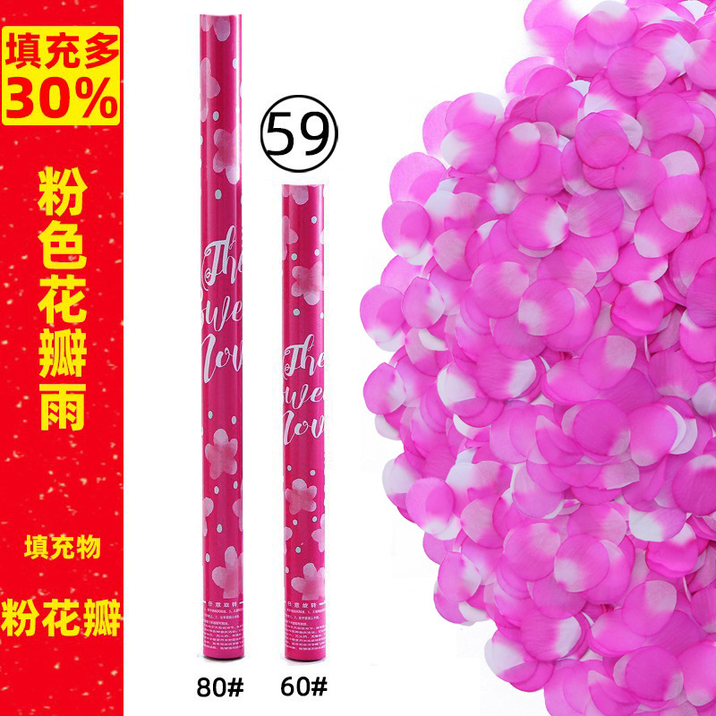 (59호)80#꽃잎비(핑크)(다양한 상황에 적합)