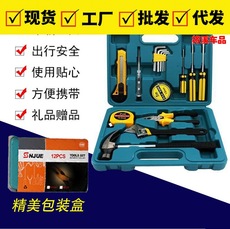 实用款车家用工具箱套装8件9件12件16件套老虎钳扳手螺丝刀组合装