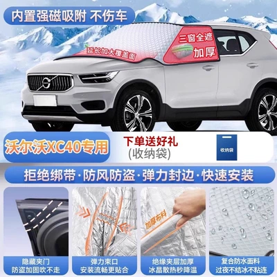 Car snow shield | to protect against frost and snow - volvo-xc40-exclusive-magnetic-no-tie-fastening-extra-thick-and-padded-frost-resistant-and-ice-free
