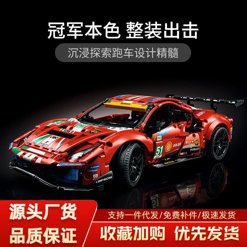 Compatible with Lego 42125 Ferrari Sports Car 488Gte Racing Boy Assembled Building Block Toy Gift Cross-Border