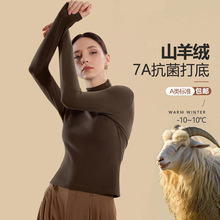 高领打底衫秋季女高级感内搭长袖上衣修身可外穿山羊绒保暖内衣