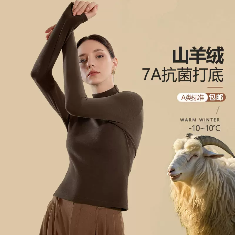 高领打底衫秋季女高级感内搭长袖上衣修身可外穿山羊绒保暖内衣