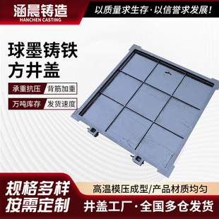 Ductile iron manhole cover square weak current rainwater sewage sewer rainwater heavy square manhole cover 500*1000