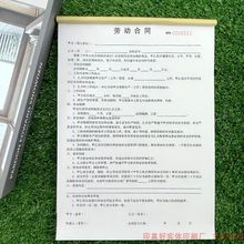 秒发2本包邮A4通用人事行政员工劳动合同本用工劳务合同书入职登