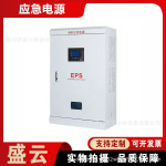 EPS单相应急电源消防电储备箱无噪音冷轧钢电源柜停电自动供电箱