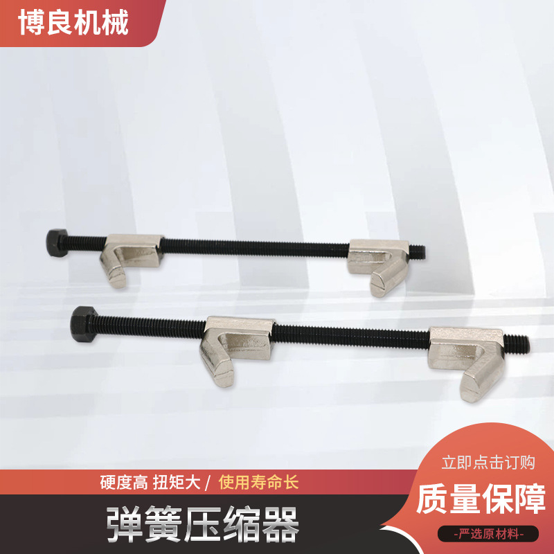 T30804-280mm de presión de desmontaje de compresor de resorte del coche amortiguador de choque compresor de resorte de gancho único europeo