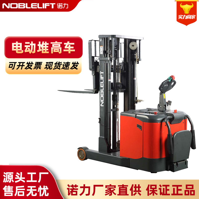 诺力PS13-15RMPLUS全电动堆高车1.5吨升降叉车搬运车液压堆垛铲车