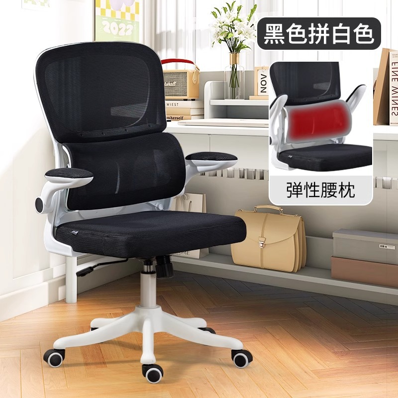 Silla de computadora, escritorio, silla de oficina, asiento cómodo para el hogar, los estudiantes aprenden a sentarse durante mucho tiempo, silla giratoria ergonómica