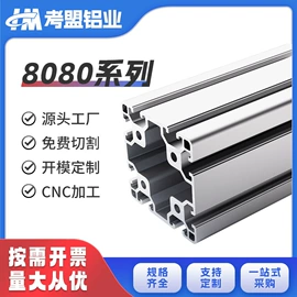 铝及铝合金材;通用五金配件;输送设备配件
