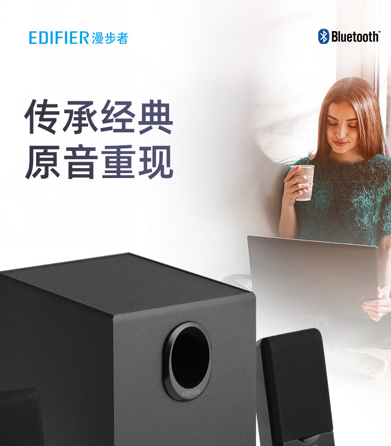 Suitable for Edifier Computer Audio Bluetooth Wired Desktop Home Small Speaker Subwoofer Active Multimedia