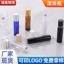 滚珠瓶 滚珠头彩色走珠瓶精油瓶玻璃瓶10ml 蓝色眼霜滚珠瓶