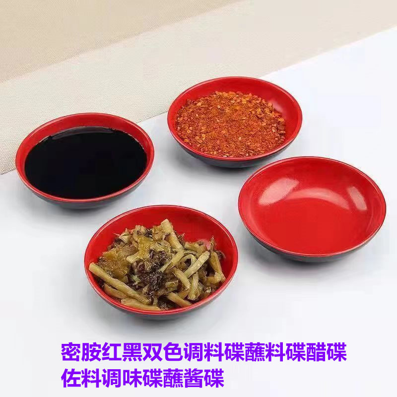 プラスチックのメラミンの小皿の調味料の皿に酢の皿をつけて調味料の皿に味噌の皿の赤と黒の2色の鍋の皿をつけます。|undefined
