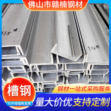 镀锌槽钢佛山发货 工地桥梁搭建热轧u型钢 8号切割加工热浸锌槽钢