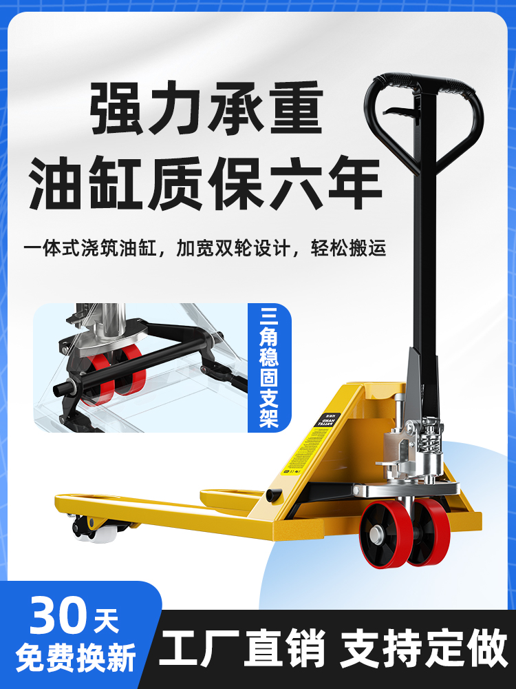 叉车手动液压搬运车地牛1T2吨3吨5吨托盘油压手推拖车装卸车铲车