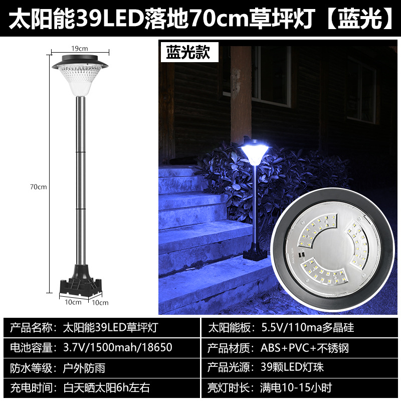 39LED 잔디 램프 70cm 착륙 [블루라이트]]