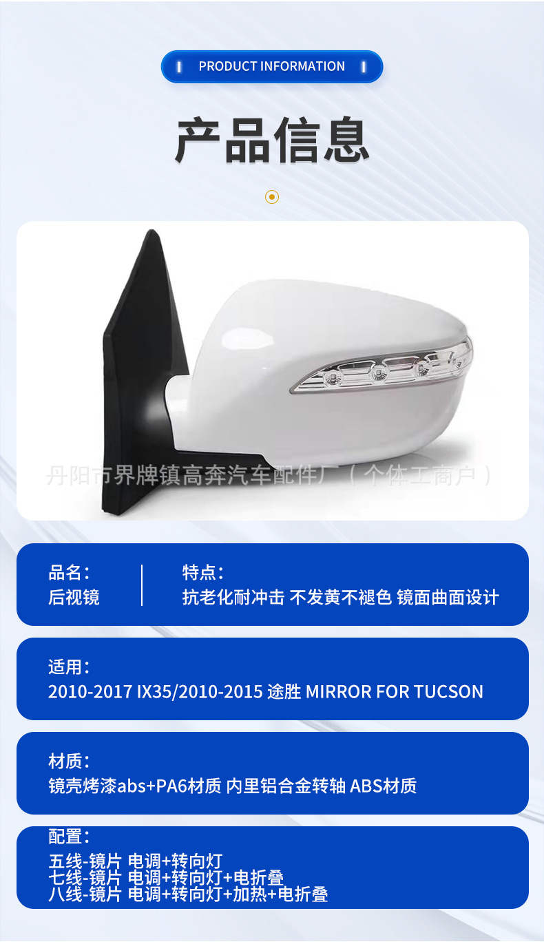 Suitable for 2010-2017 Ix35 Rearview Mirror Assembly, Factory Direct Sales, Tucson for Tucson Reflector