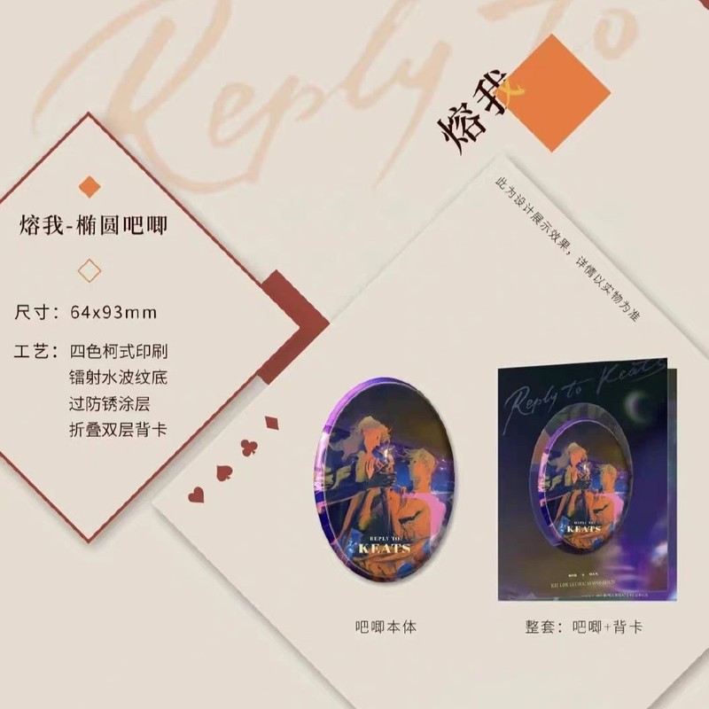 正規品「源火集×『奇洛·李维斯の返信』」原作派生周辺バッジ|undefined