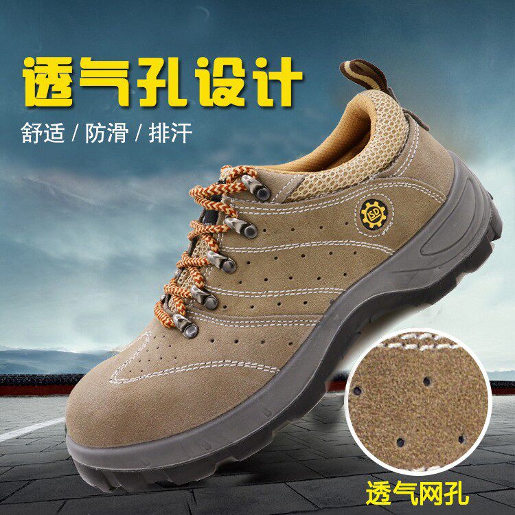 Giày bảo hộ lao động cổ thấp chống va đập chống đâm xuyên, đế PU thoáng khí — PL111;36, PL111;45, PT288;38, PT288;40