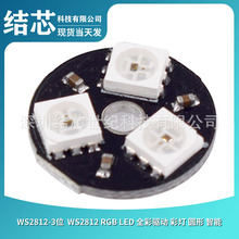 WS2812-3λ WS2812 RGB LED ȫ���� �ʟ� �A�� ����
