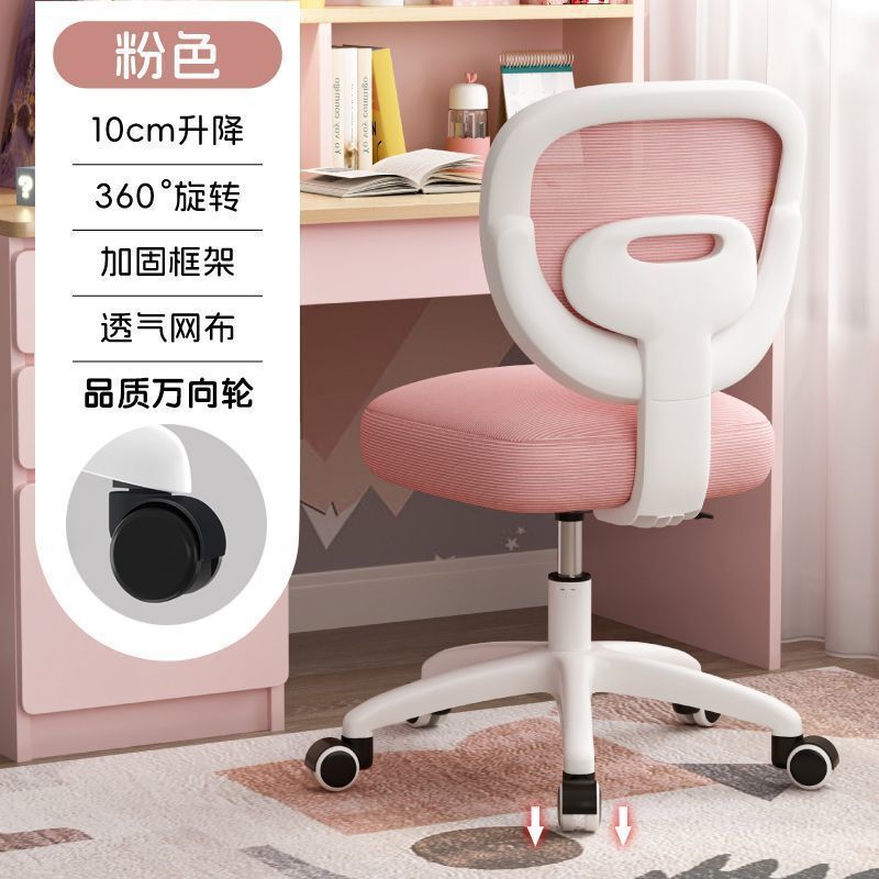电脑椅子家用卧室久坐舒服可升降儿童初中学生学习办公写作业椅子|undefined