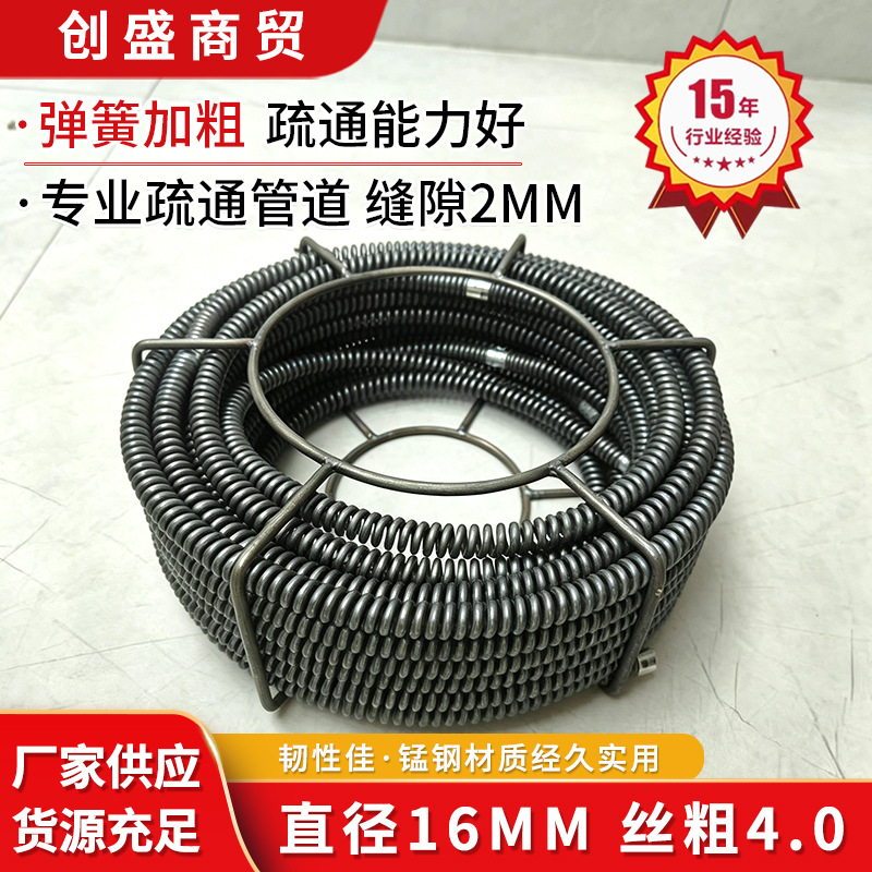 直径16mm丝粗4.0弹簧钢丝下水管道疏通器手电钻用电锤疏通机器