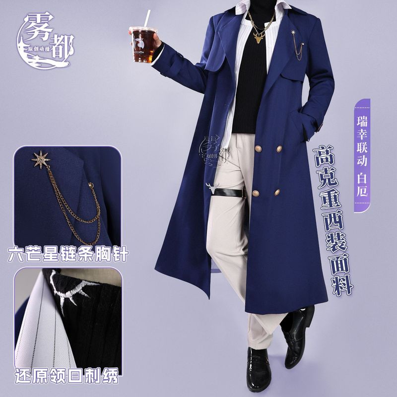 星穹铁道cos服瑞幸联动遐蝶白厄cosplay服装二次元动漫服全套跨境|undefined