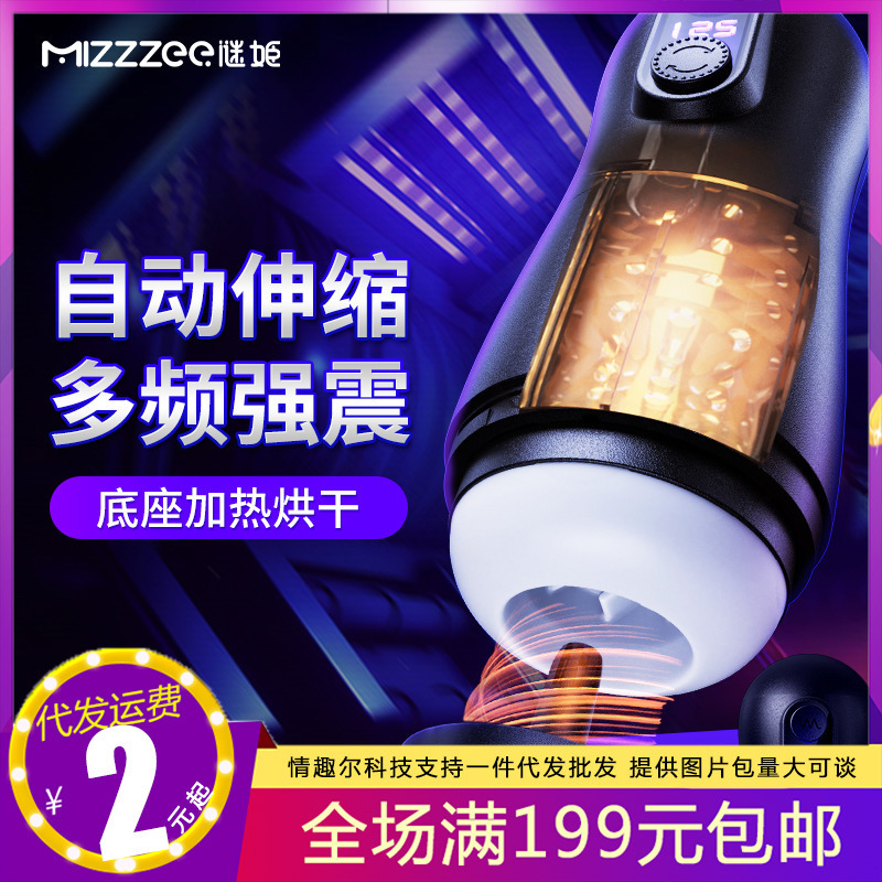 Mystery Submariner Por Aircraft Cup Heating and Drying Fully Automatic Telescopic Vibration Male Supplies Masturbation Device for Adults