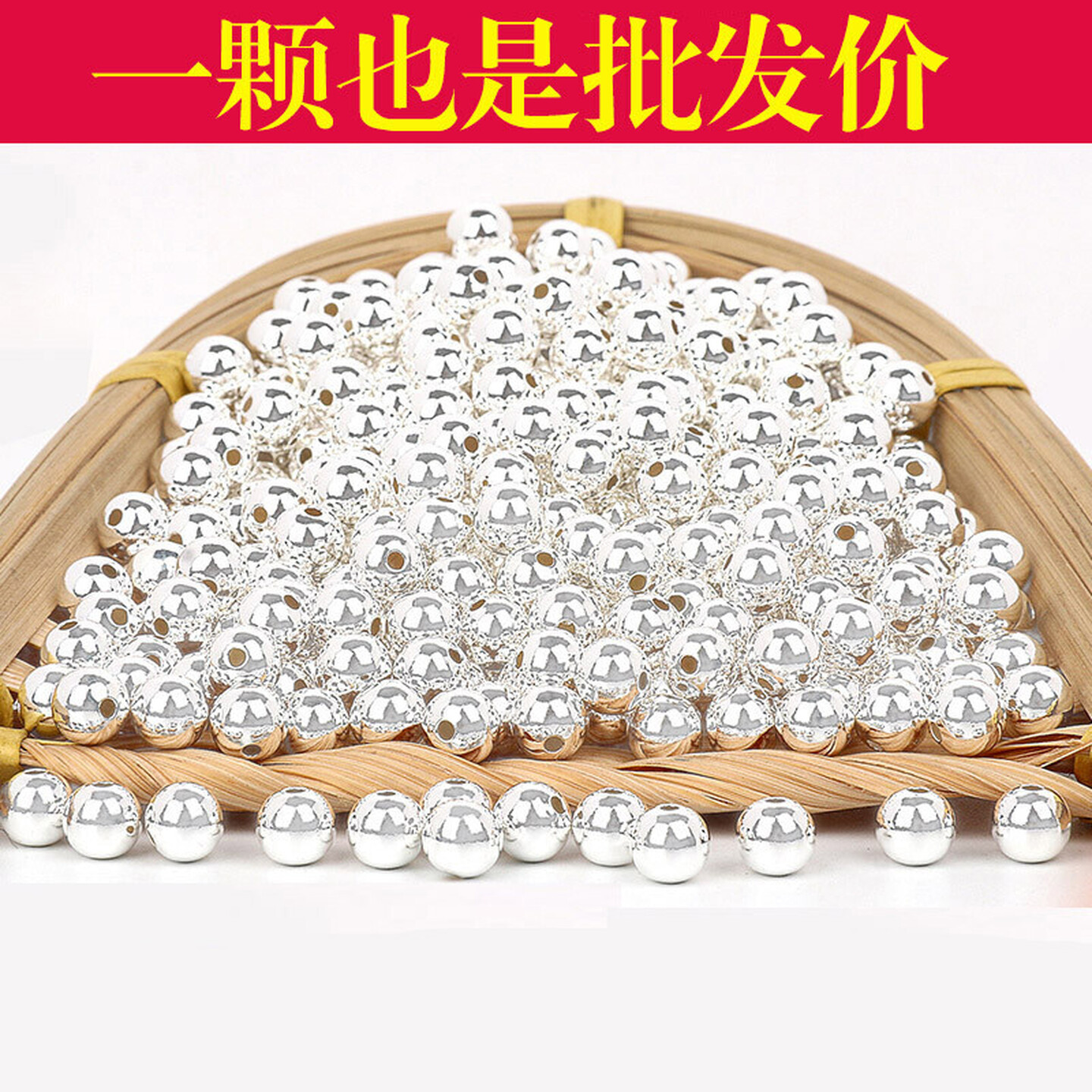 999足银珠子散珠圆珠银饰配件通孔光珠手串项链定位珠diy饰品配件