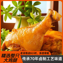 乡巴佬鸡腿正宗风味温州风味鸡肉零食小吃真空包装开即食肉食批发