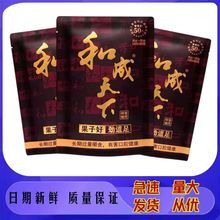 槟榔50元和成天下口味王大量现货批发一件10小包扫码中奖正品包邮