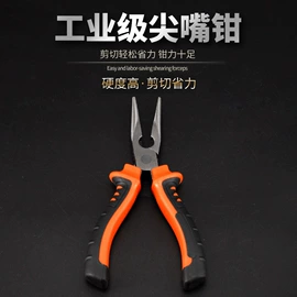 钢丝钳;活扳手;其他钳类工具