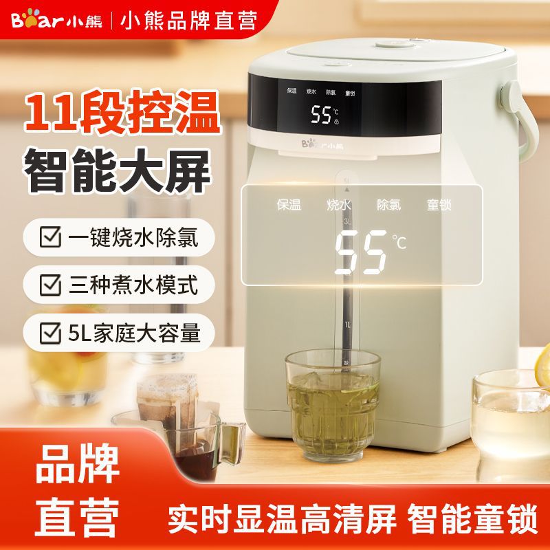 小熊电热水瓶恒温热水壶饮水机家用全自动烧水壶保温大容量热水壶