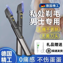 電気トリミング陰毛カミソリメンズユニバーサルシェーバー陰部除去お尻卵肛門毛ツール