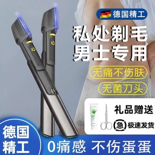 Electric Pubic Hair Razor, Male Unisex Razor, Private Part Removal Butt Egg and Anal Hair Tool