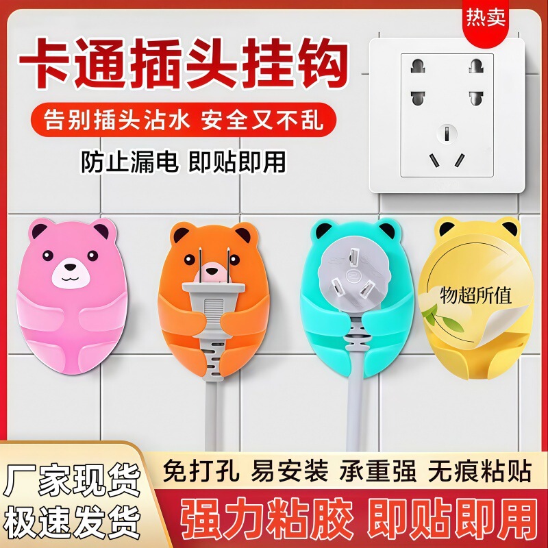 Cartoon Bear Plug Hook for Home Use, No-Drill Adhesive Hook, Power Cord Bear Wall Hook, Strong Adhesive Hook, Cute and Creative Cartoon Bear Plug Hook for Home Use, No-Drill Adhesive Hook, Power Cord Bear Wall Hook, Strong Adhesive Hook, Cute and Creative